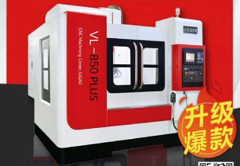 數(shù)控加工中心機床進給毛病？巨高精機告訴您怎么處理
