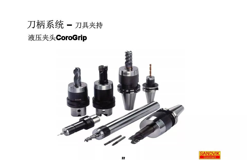 40張圖解加工中心的刀柄系統(tǒng)，聰明人都收藏了(圖22)