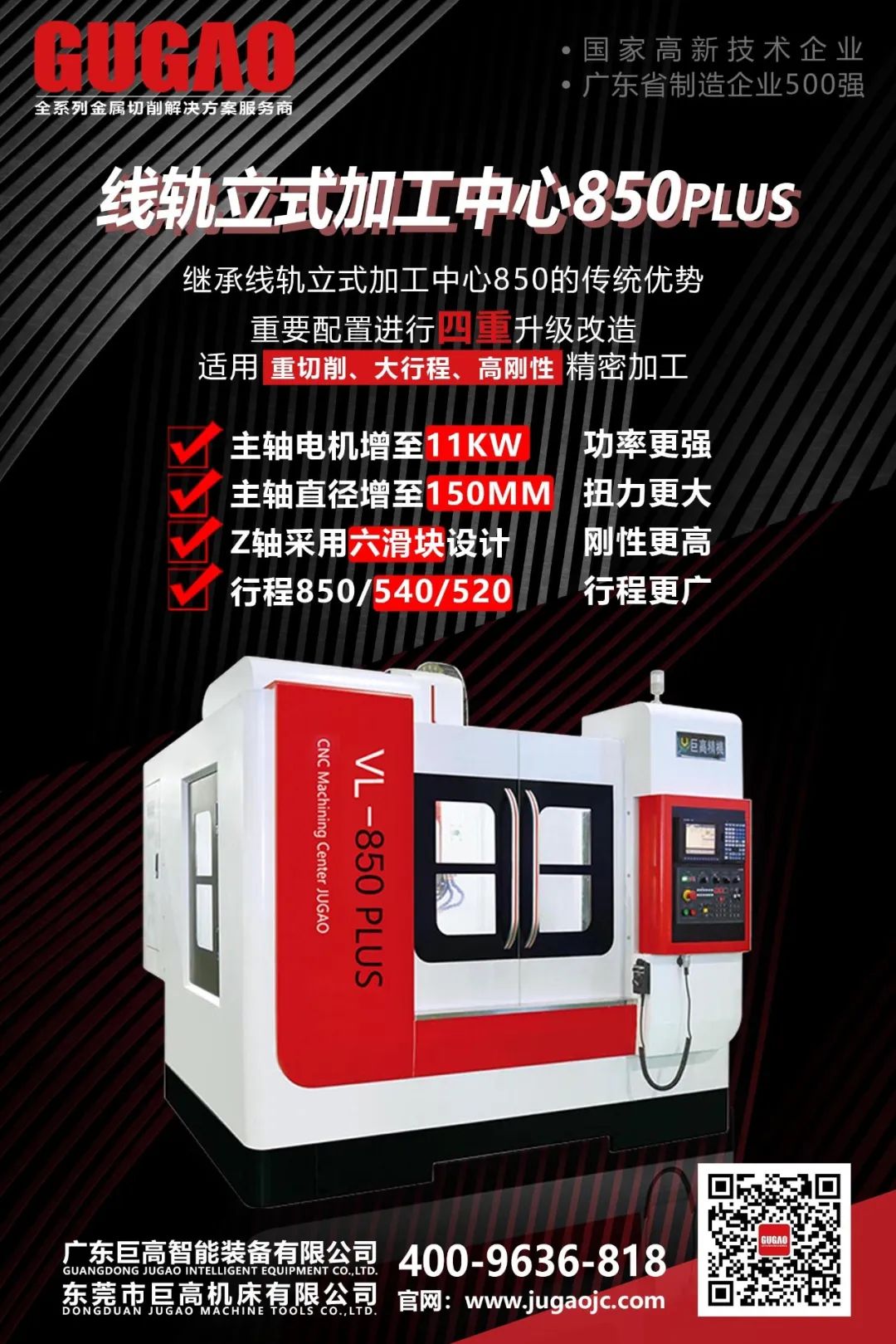 【展會預告】 巨高機床盛裝出席2020年浙江(玉環)機械展(圖5) 【展會預告】 巨高機床盛裝出席2020年浙江(玉環)機械展(圖5)