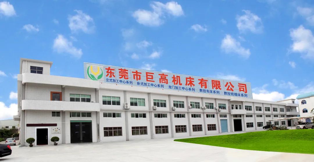 【展會預告】 巨高機床盛裝出席2020年浙江（玉環）機械展(圖2)