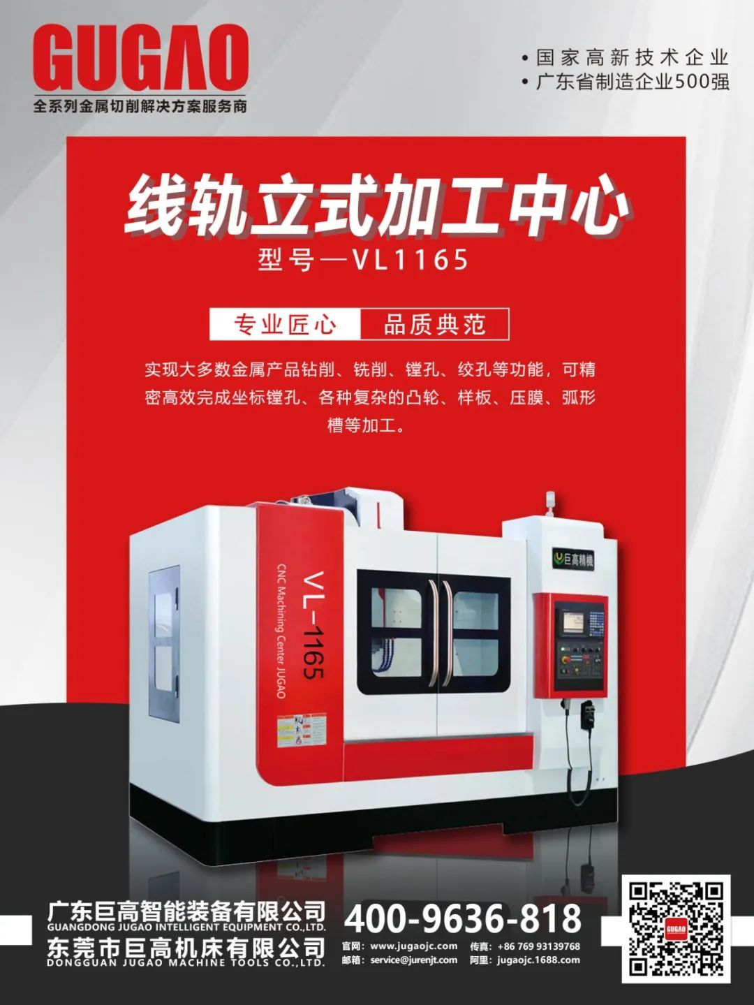 【展會預告】 巨高機床盛裝出席2020年浙江（玉環）機械展(圖7)